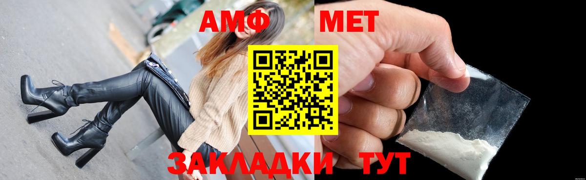 Amphetamine 97% Чайковский