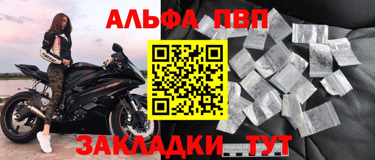 A-PVP Соль Чайковский