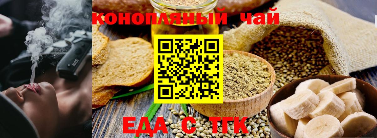 Cannafood конопля Чайковский