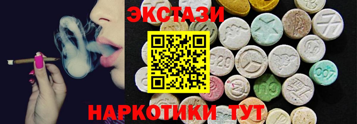 Ecstasy  Вход с VPN  Чайковский  ЭКСТАЗИ ешки  ЭКСТАЗИ mix 