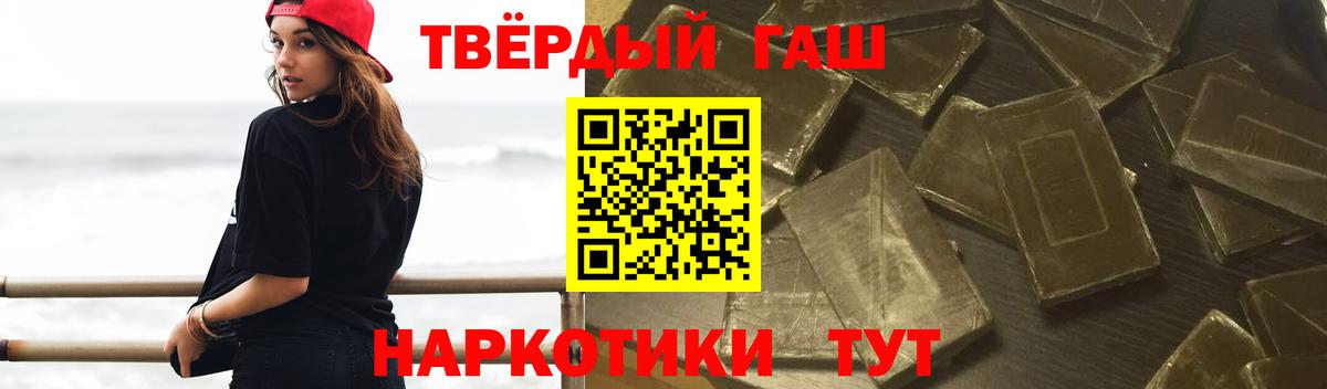 Чайковский  Гашиш убойный  Вход с VPN  ГАШ индика сатива 