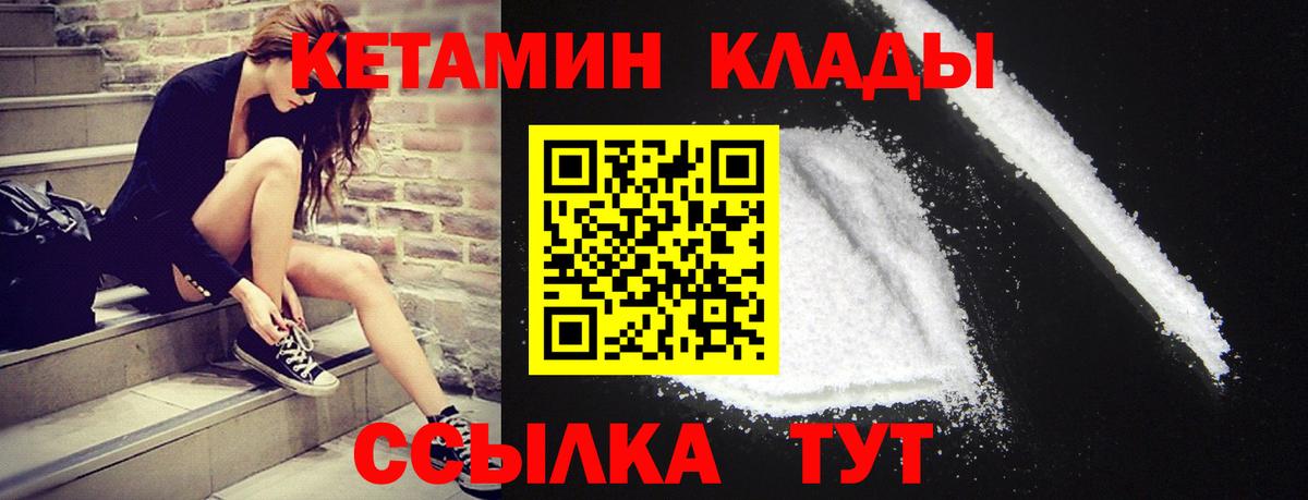 Кетамин VHQ  КЕТАМИН ketamine  Чайковский  Вход с VPN 