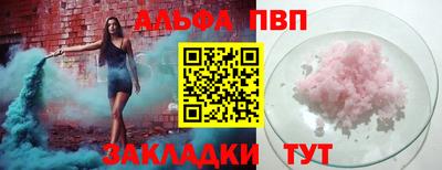 Альфа ПВП Ливны