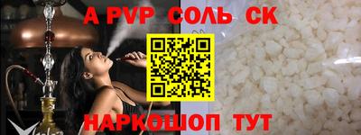 Альфа ПВП Ливны