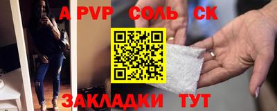 Альфа ПВП Ливны