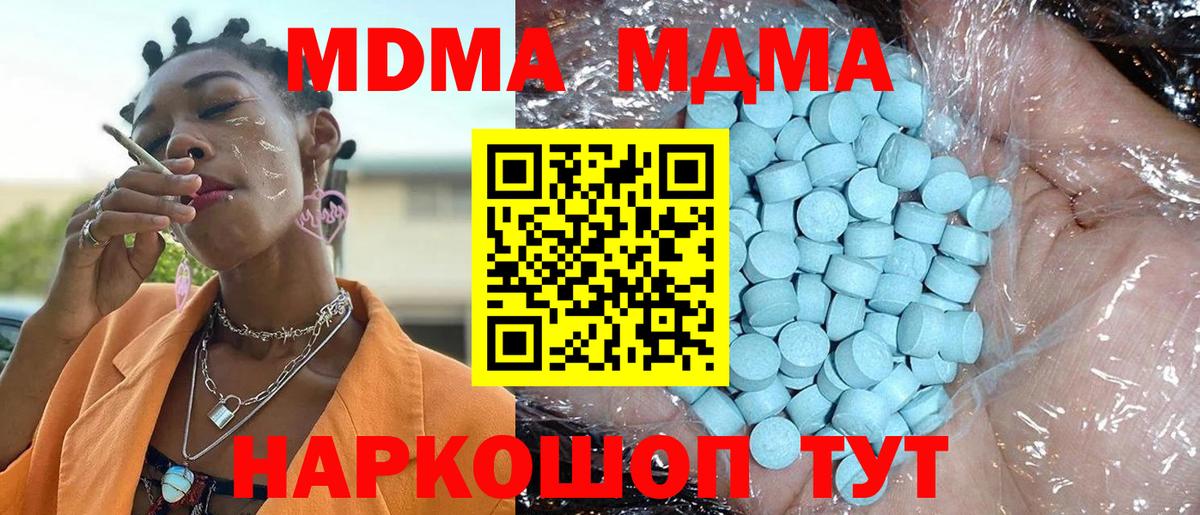 MDMA crystal Чайковский