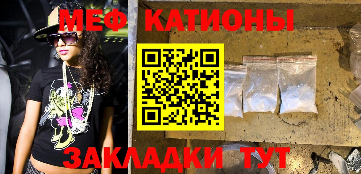 МЯУ-МЯУ 4 MMC  Вход с VPN  Мефедрон  МЯУ-МЯУ мяу мяу  МЯУ-МЯУ  Чайковский 