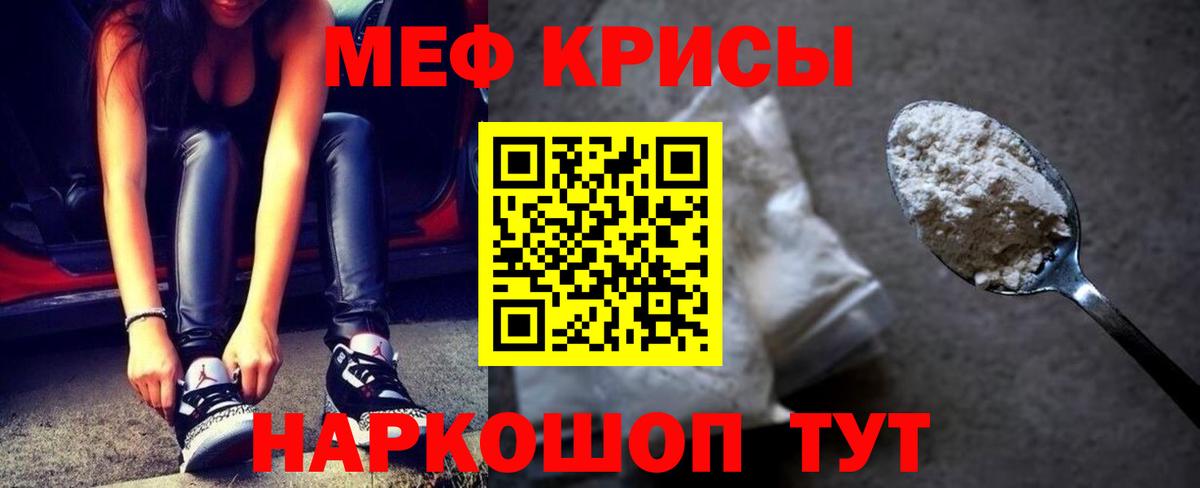 Мефедрон кристаллы Чайковский