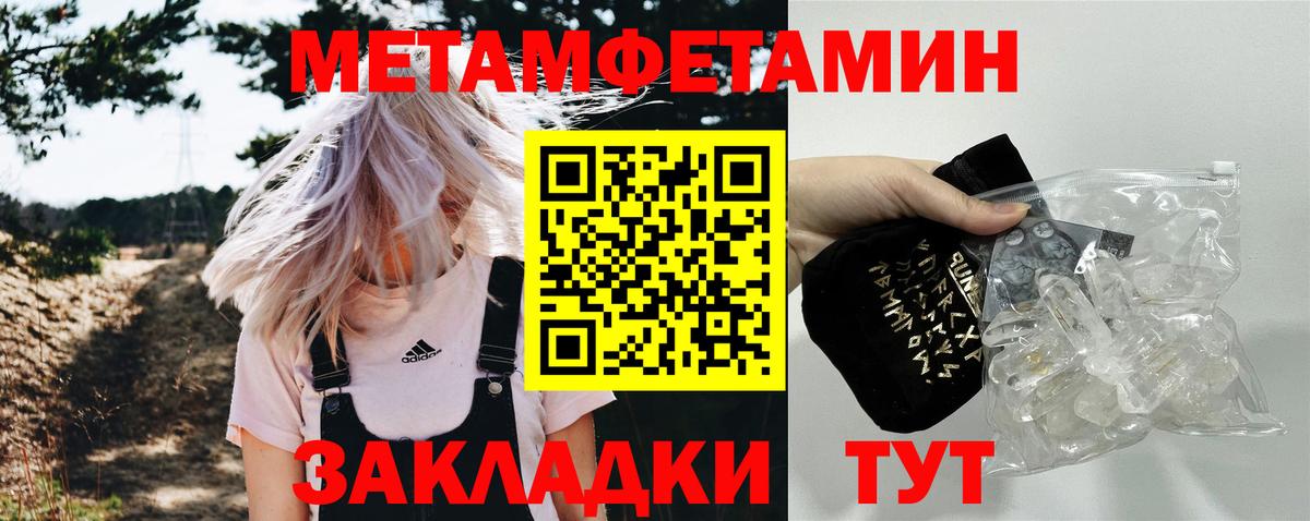Чайковский  Метамфетамин Декстрометамфетамин 99.9%  Вход с VPN 