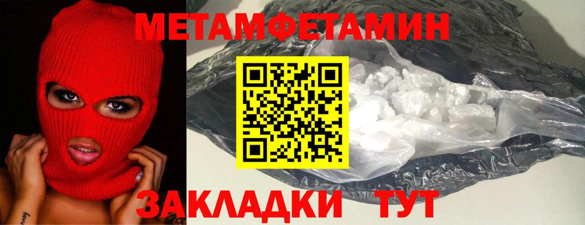 Первитин Декстрометамфетамин 99.9% Чайковский