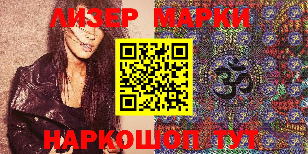 Чайковский  Марки 25I-NBOMe 1,8мг  Вход с VPN 