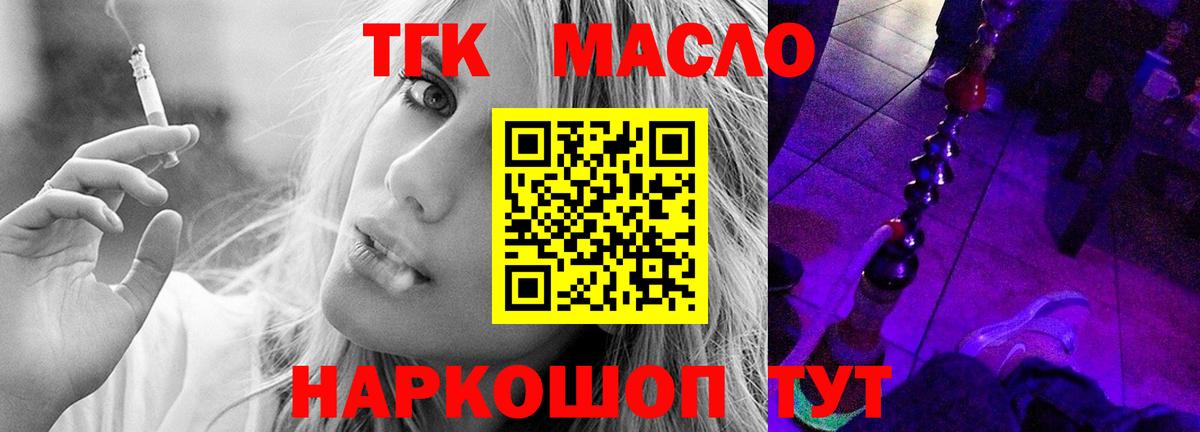 Дистиллят ТГК Wax Чайковский